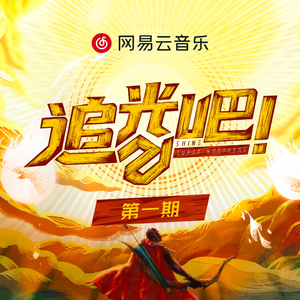 阿拉伯人丁丁视频内容
